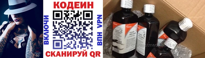 Кодеин напиток Lean (лин)  Томск 