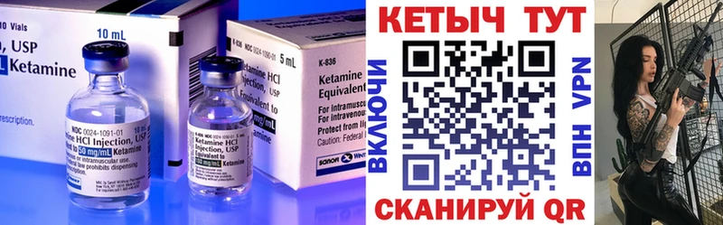 КЕТАМИН VHQ  закладки  Томск 