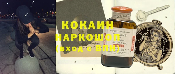 кокаин Горняк