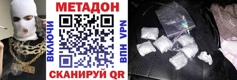 Метадон VHQ  Томск 